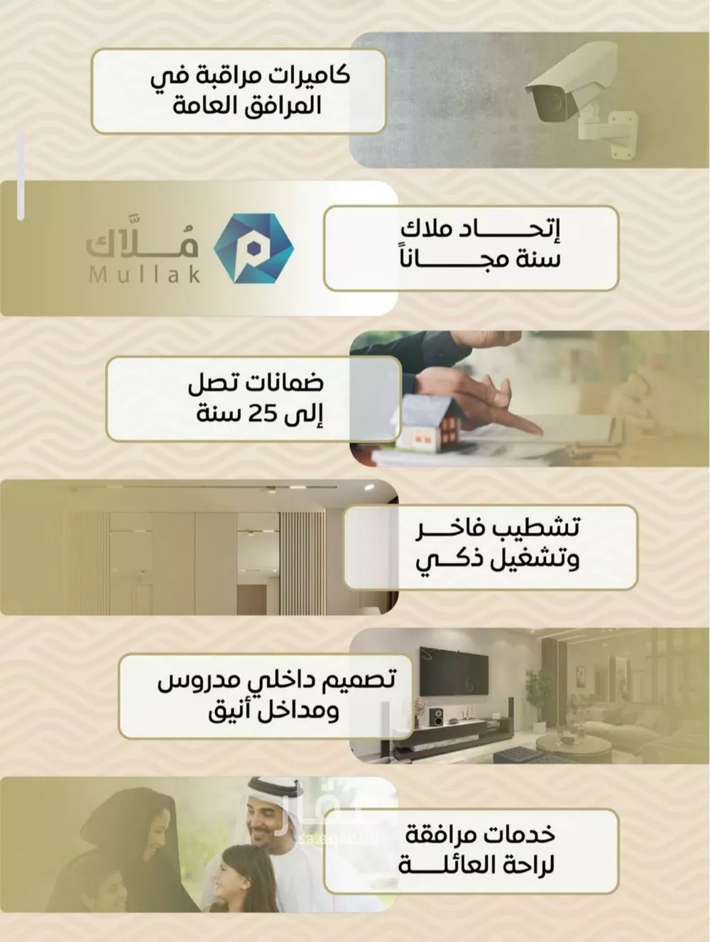 3 bedroom apartment in Mishrifah 3