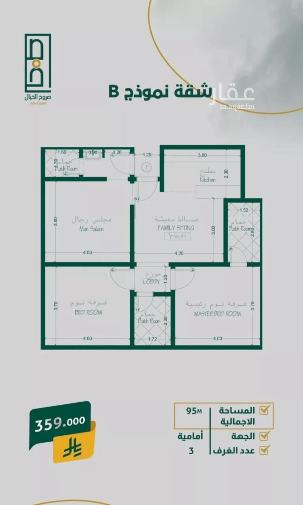 3 bedroom apartment in Al Safa 3