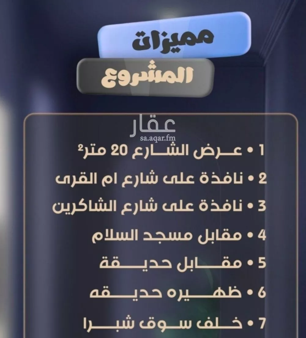 شقة 5 غرف في الصفا 2