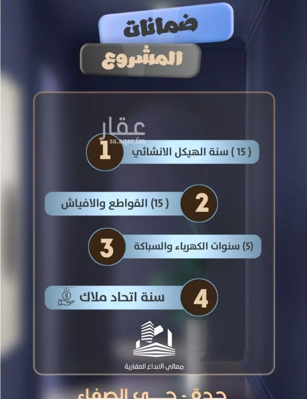 شقة 5 غرف في الصفا 3