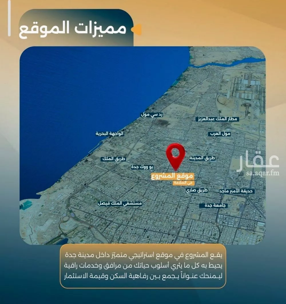 2 bedroom apartment in Al Salamah 7