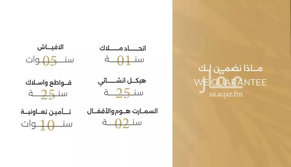 شقة 3 غرف في الصفا 6