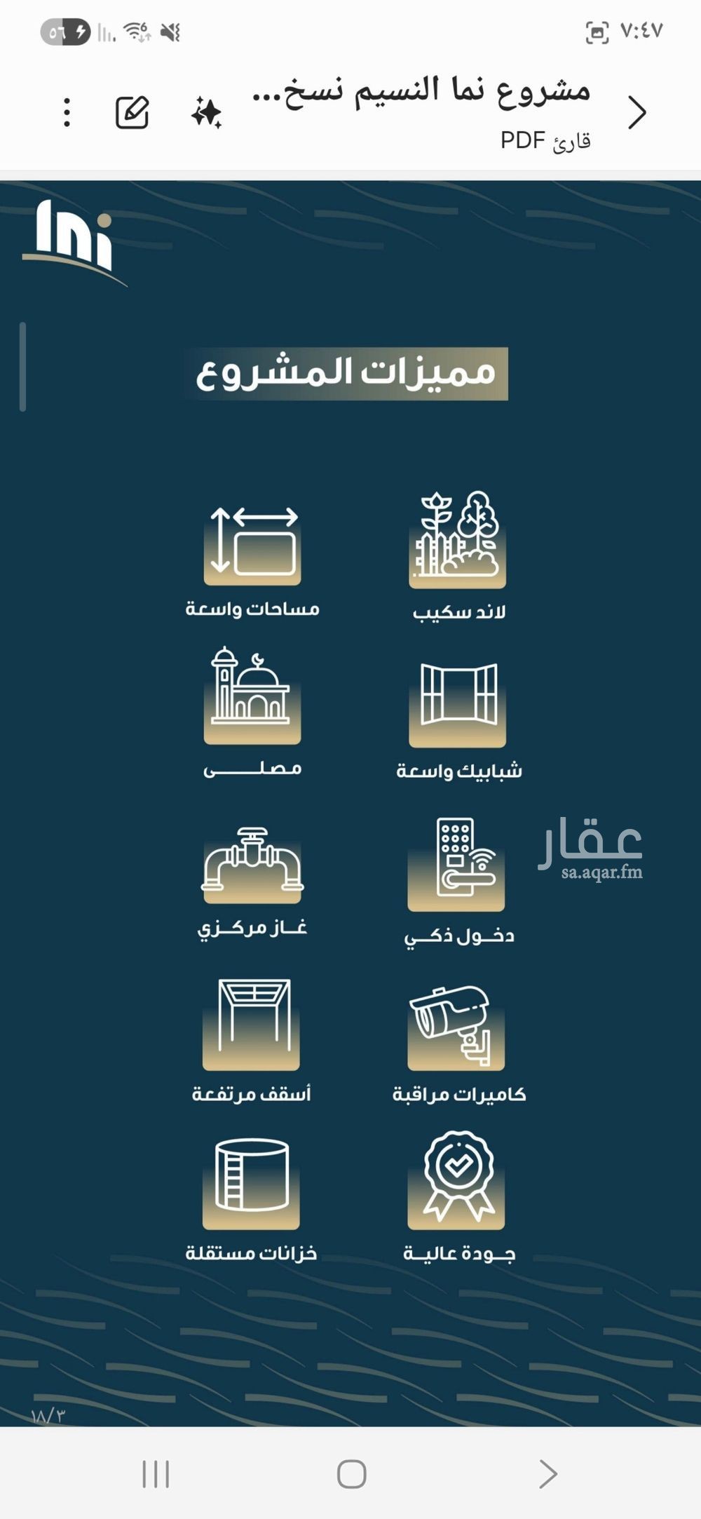 شقة 3 غرف في النسيم، جدة 2