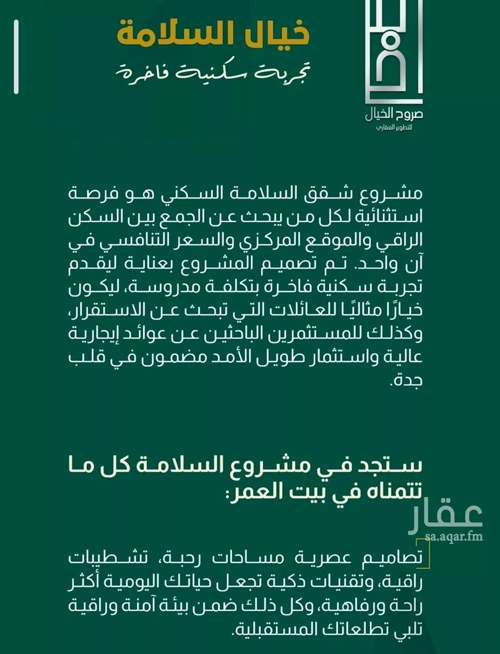 4 bedroom apartment in Al Salamah 4