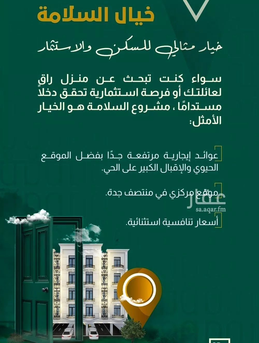 4 bedroom apartment in Al Salamah 5