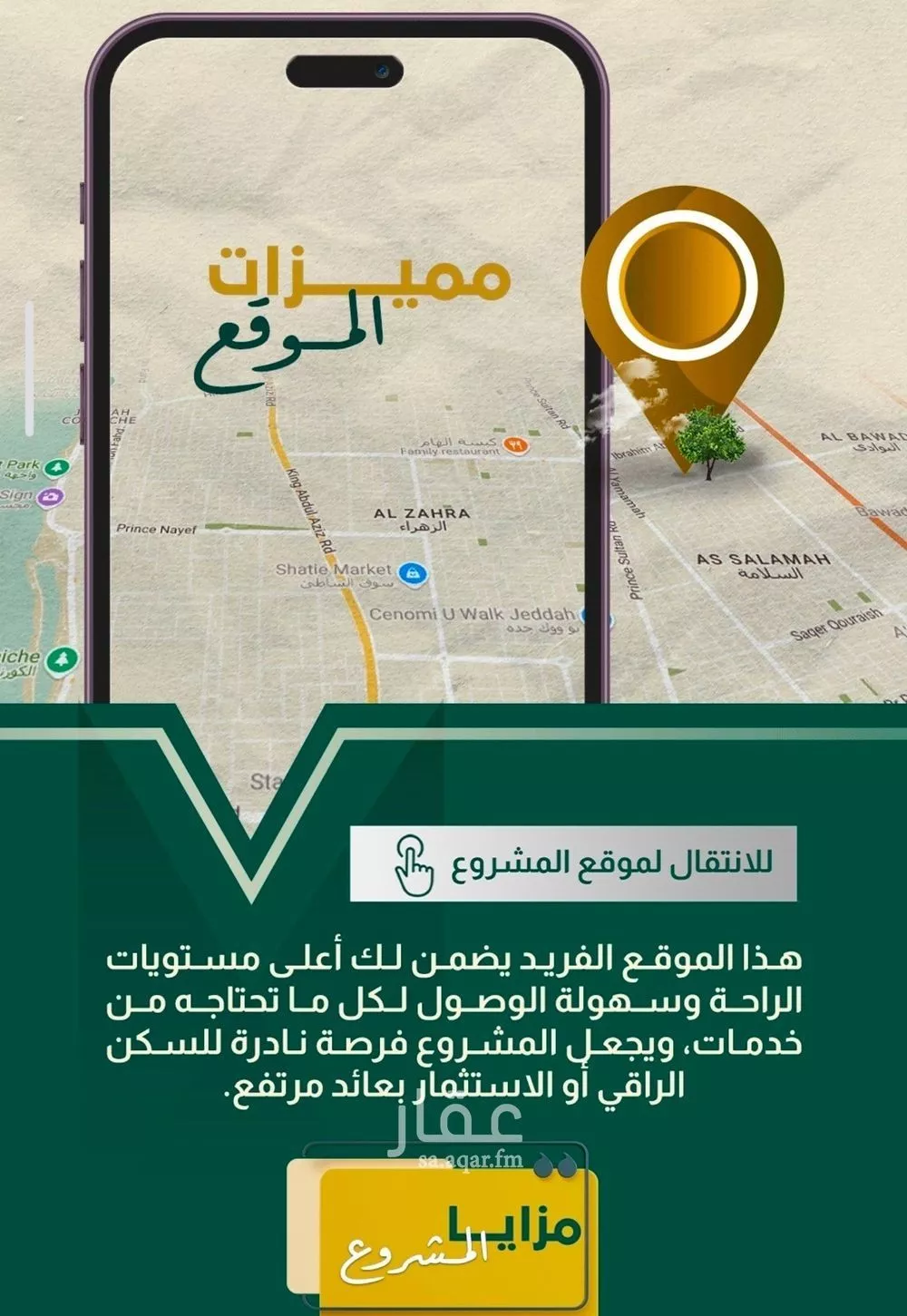 4 bedroom apartment in Al Salamah 6