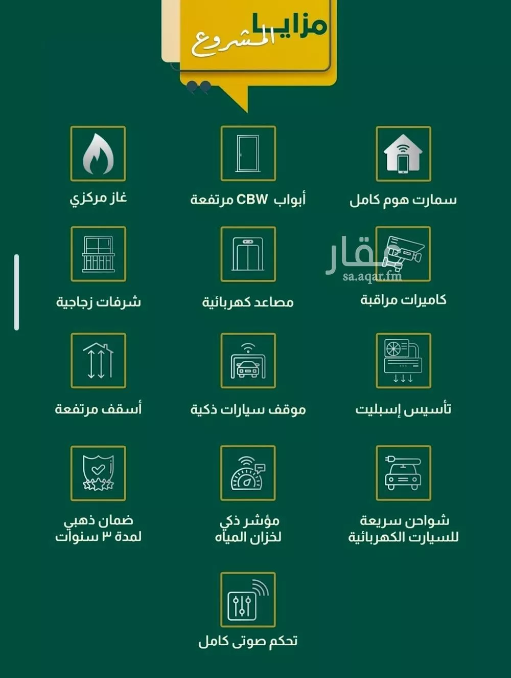 4 bedroom apartment in Al Salamah 7