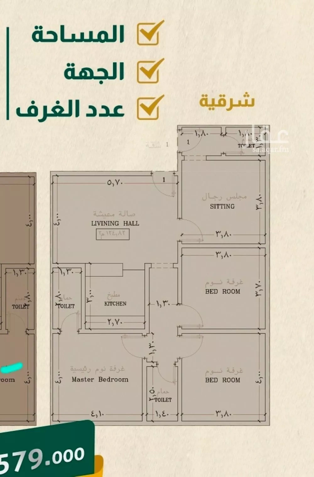 4 bedroom apartment in Al Salamah 8