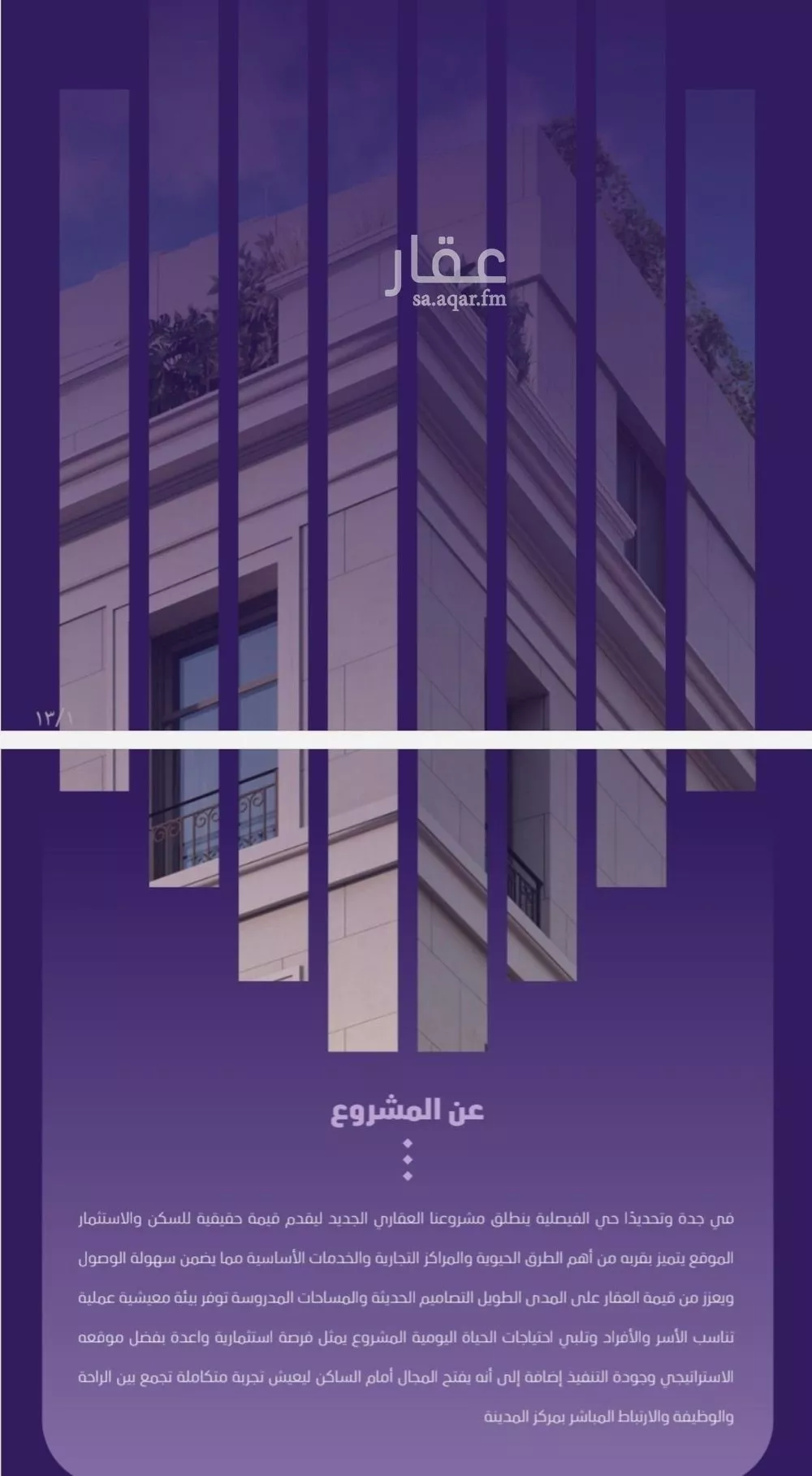 شقة 3 غرف في الفيصلية 6
