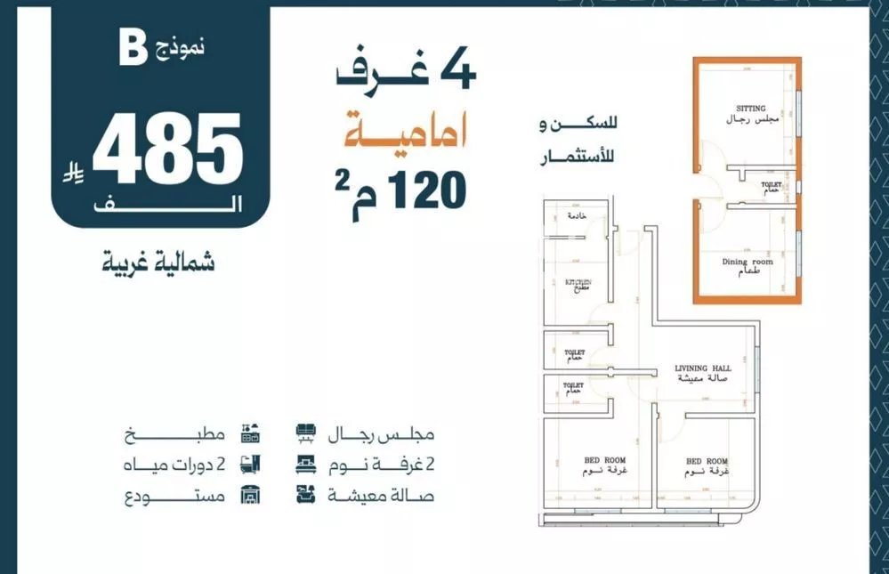 شقة 4 غرف في الصفا 3