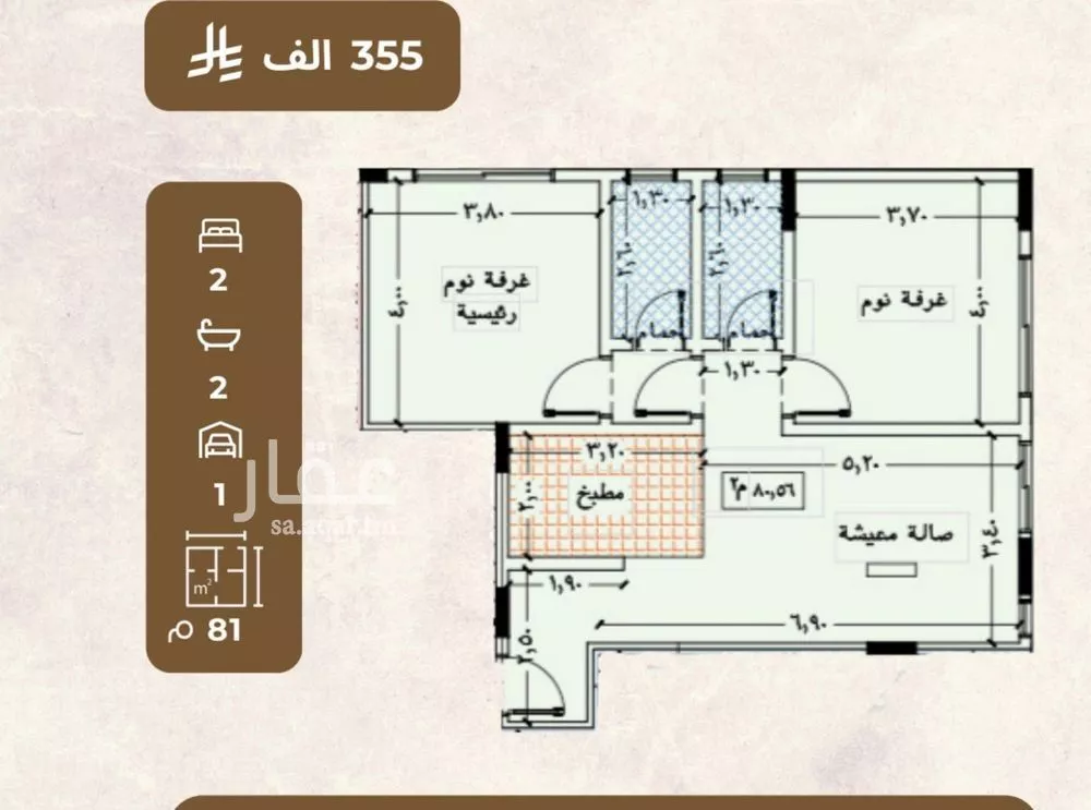 2 bedroom apartment in Al Aziziyah 2