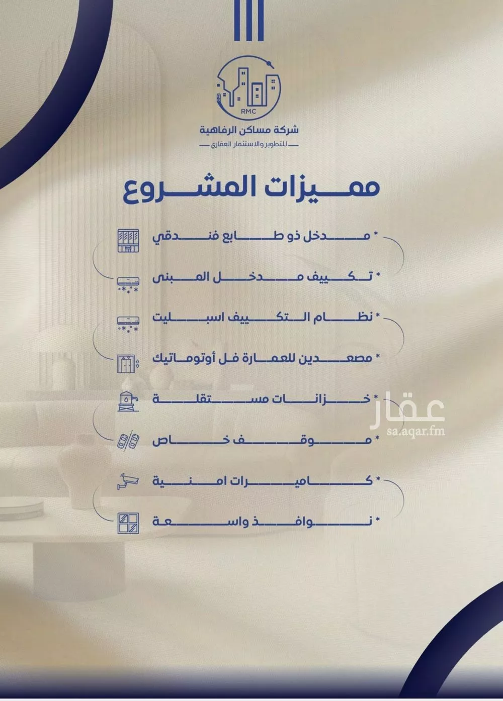 شقة 3 غرف في النزهة 4