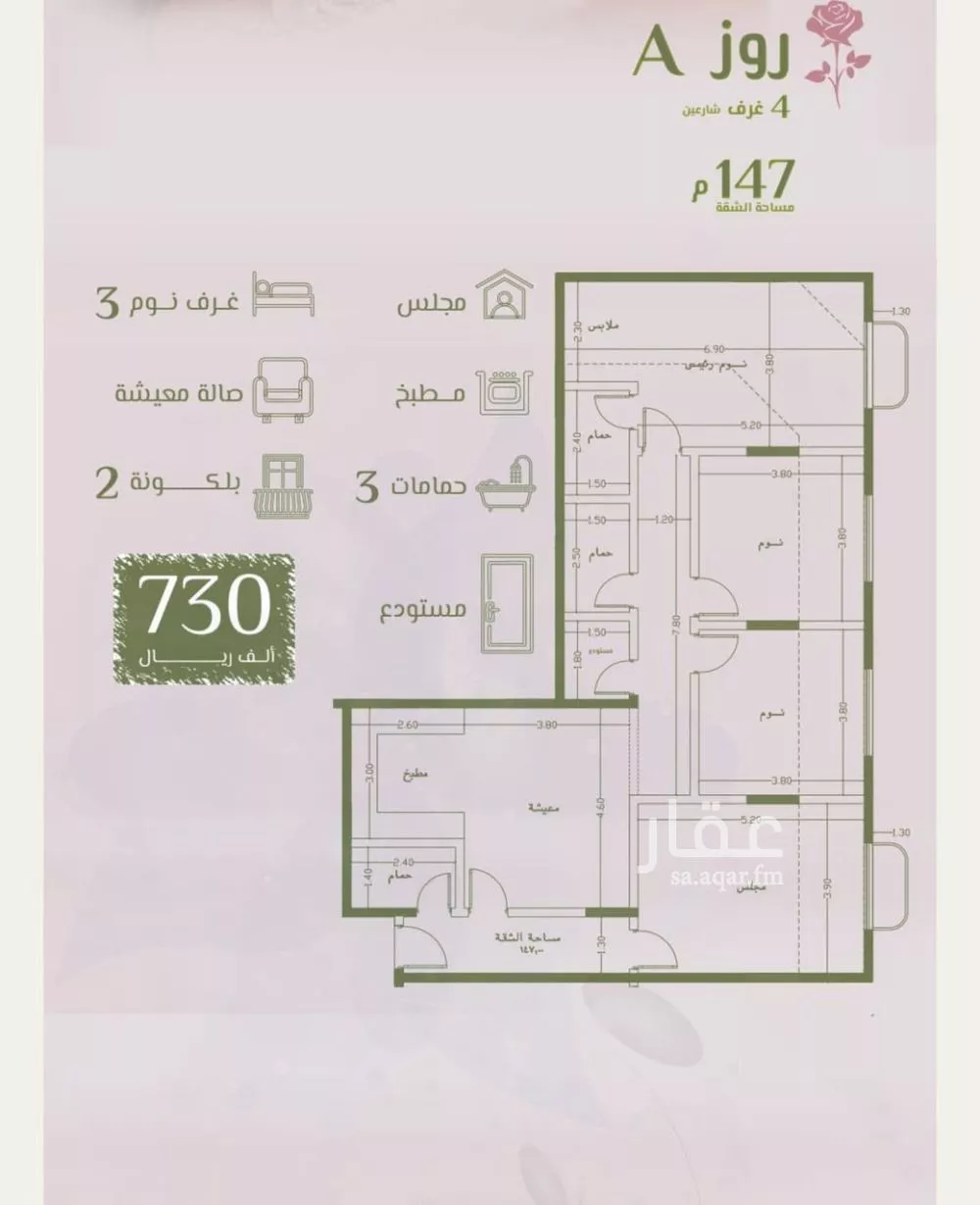 4 bedroom apartment in Al Rawdah 2