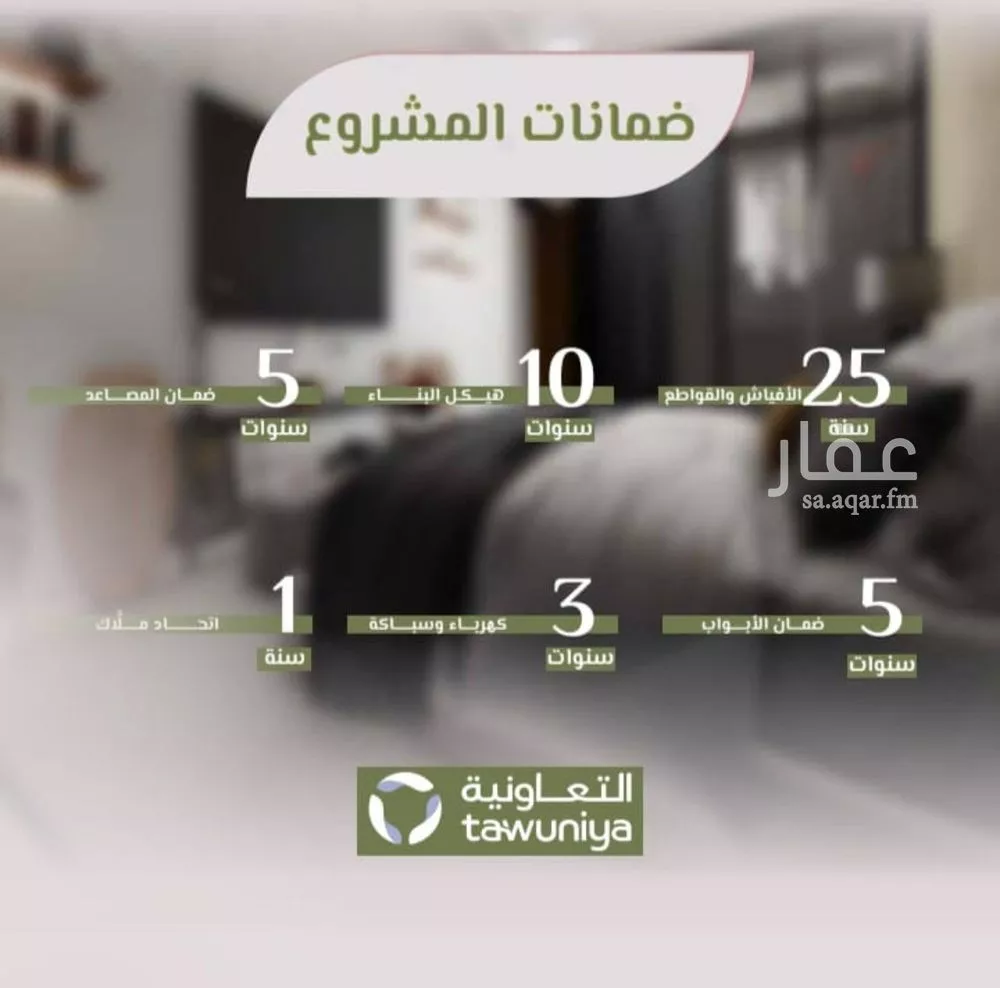 4 bedroom apartment in Al Rawdah 4