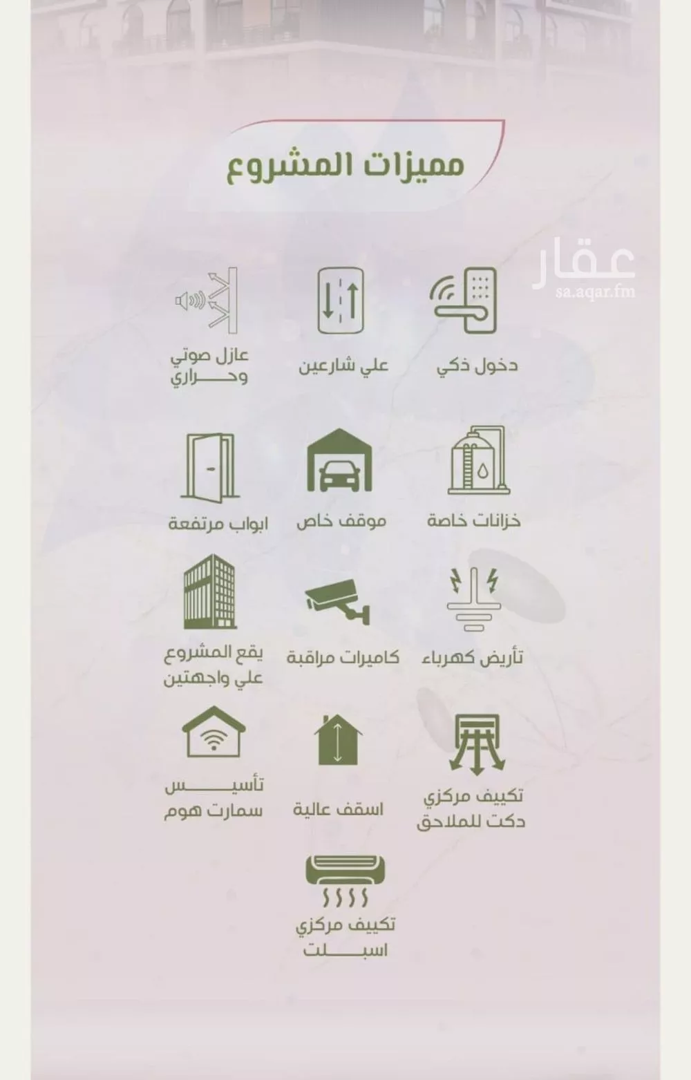 4 bedroom apartment in Al Rawdah 5