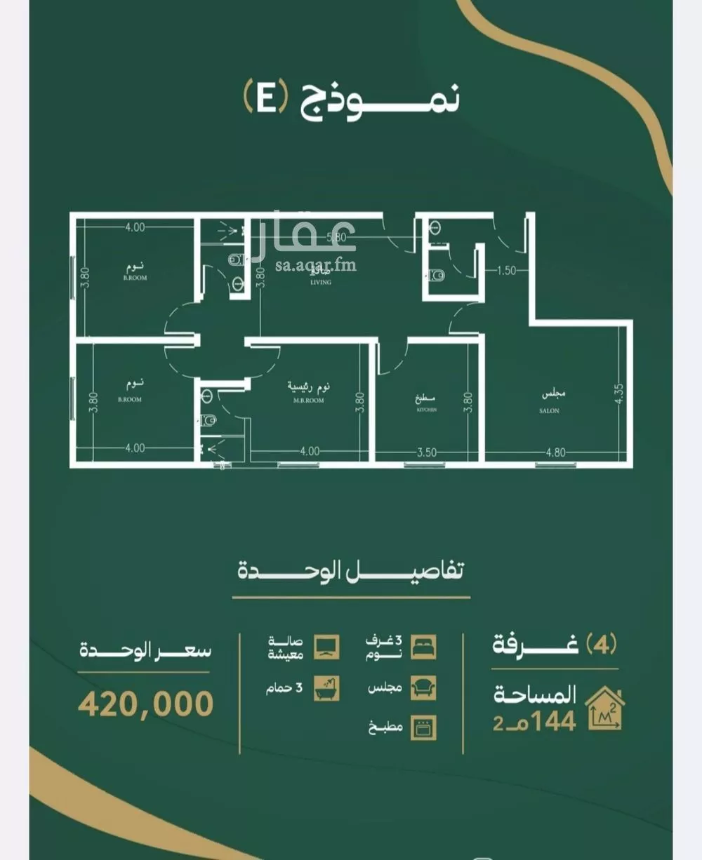 4 bedroom apartment in Al Safa 2