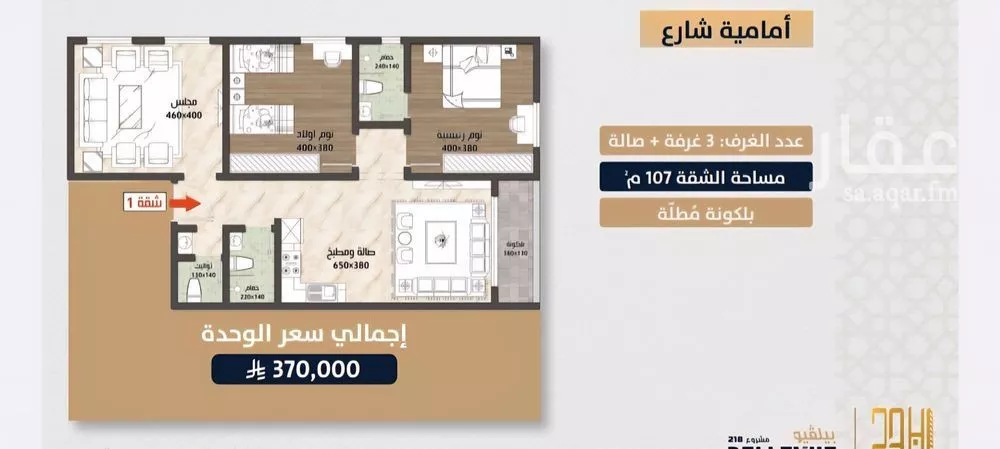 3 bedroom apartment in Al Sawari 2
