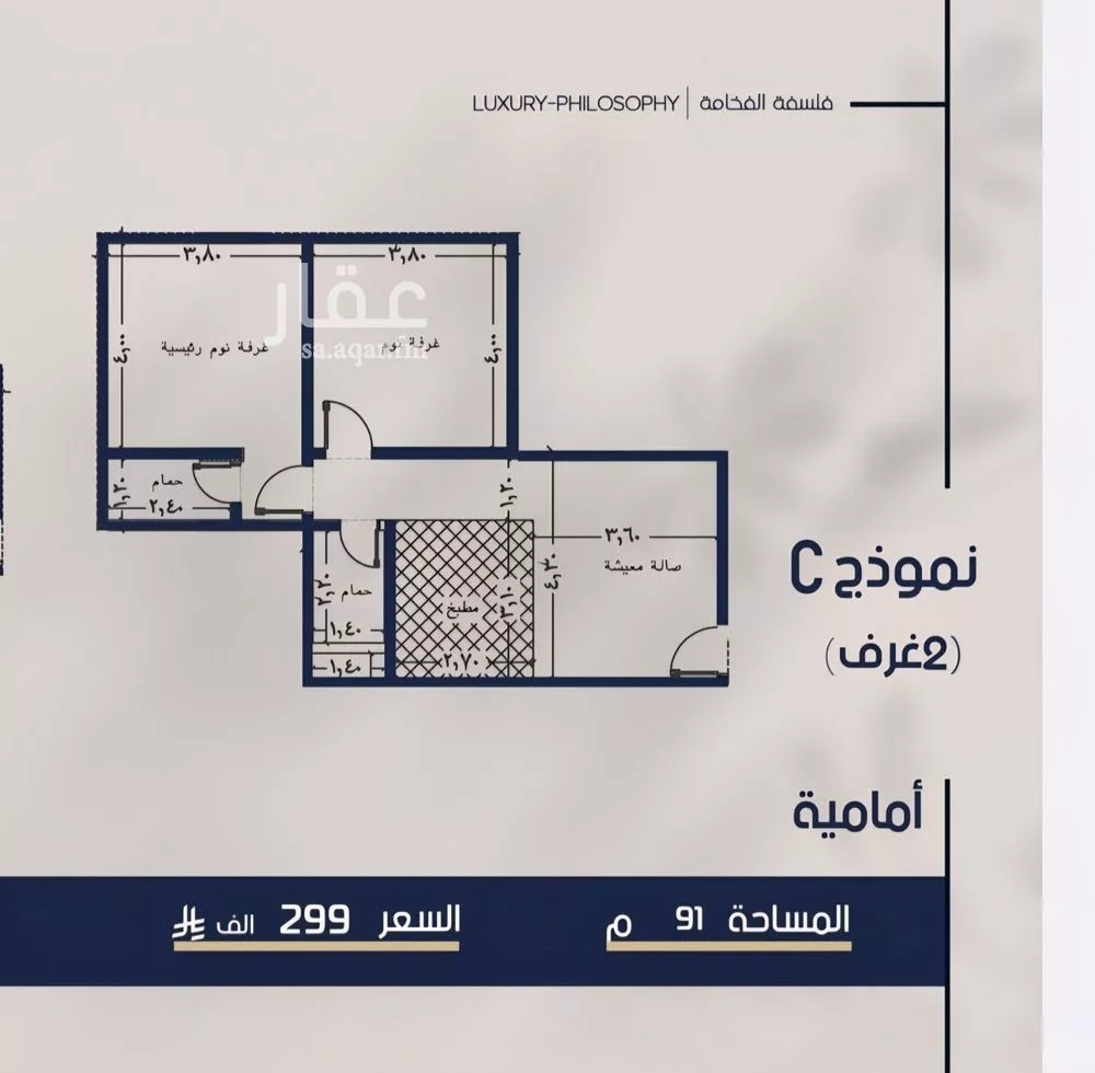 2 bedroom apartment in Al Marwa 2