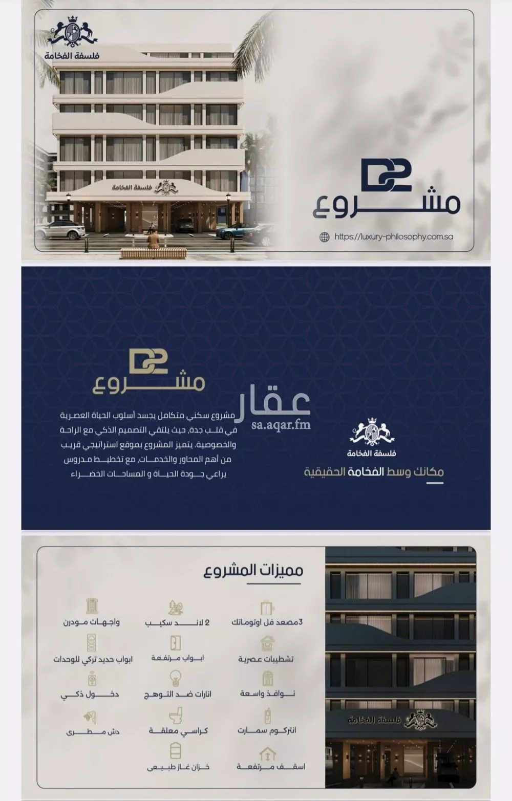 2 bedroom apartment in Al Marwa 4