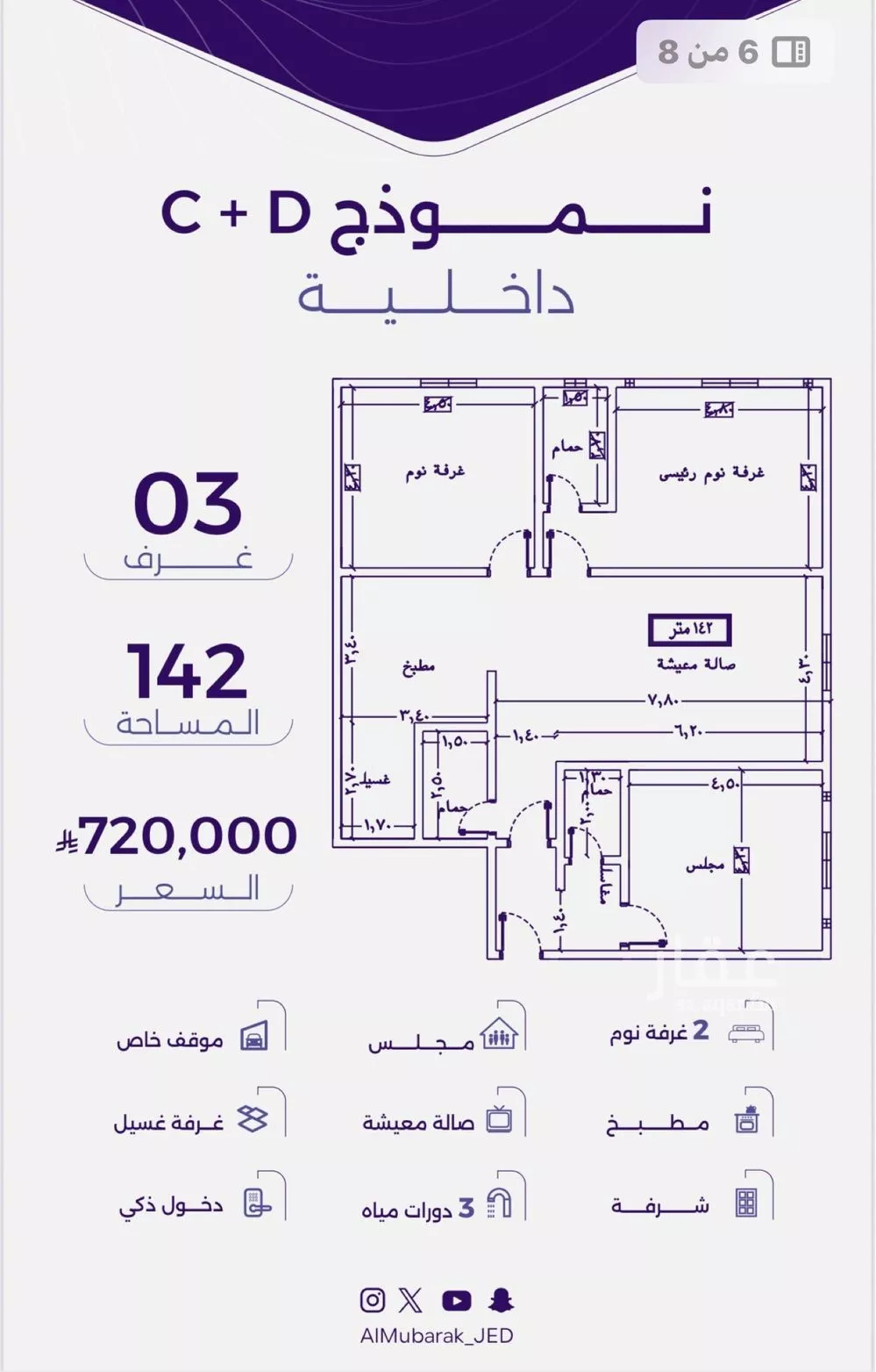 3 bedroom apartment in Al Zahra 2