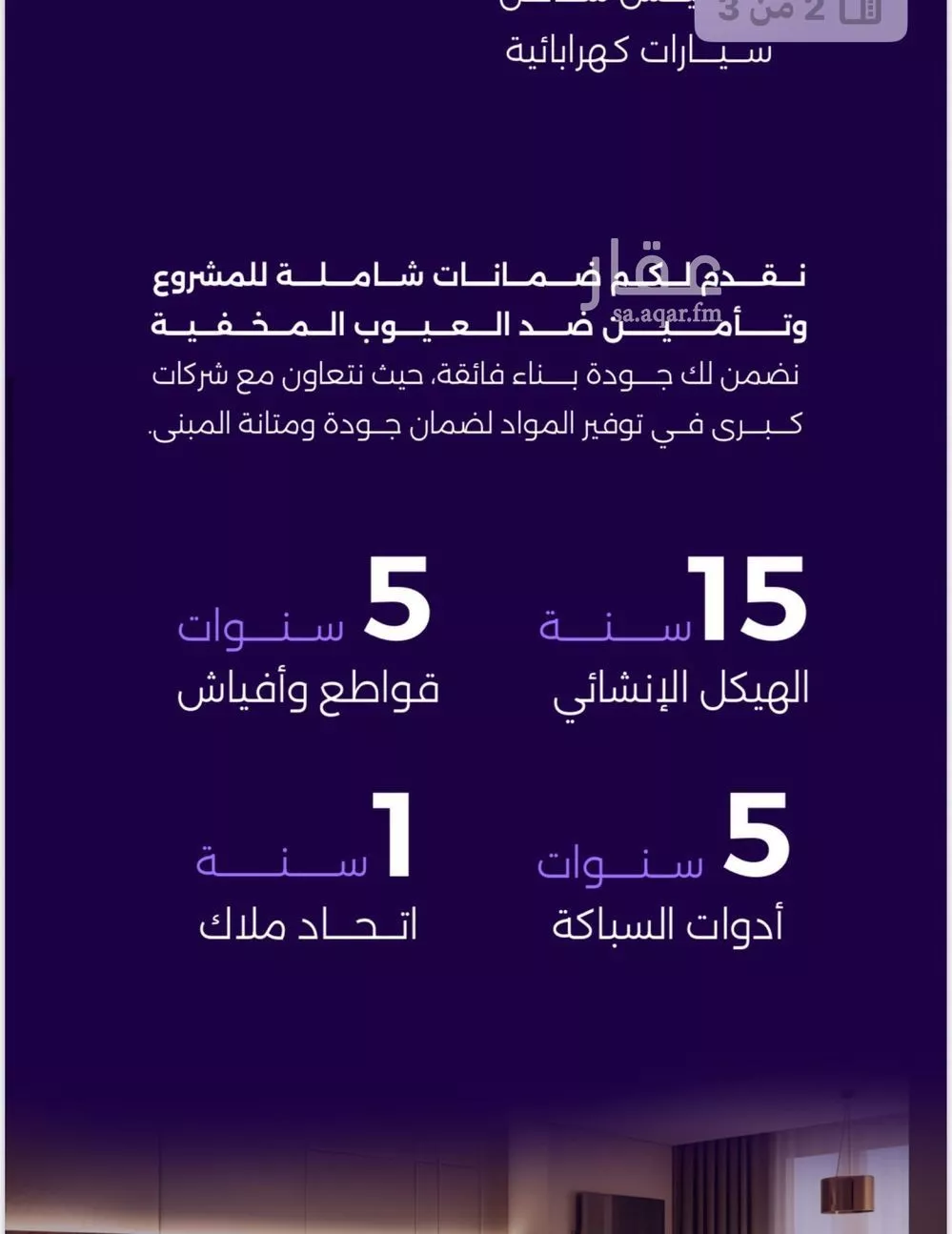 3 bedroom apartment in Al Zahra 3