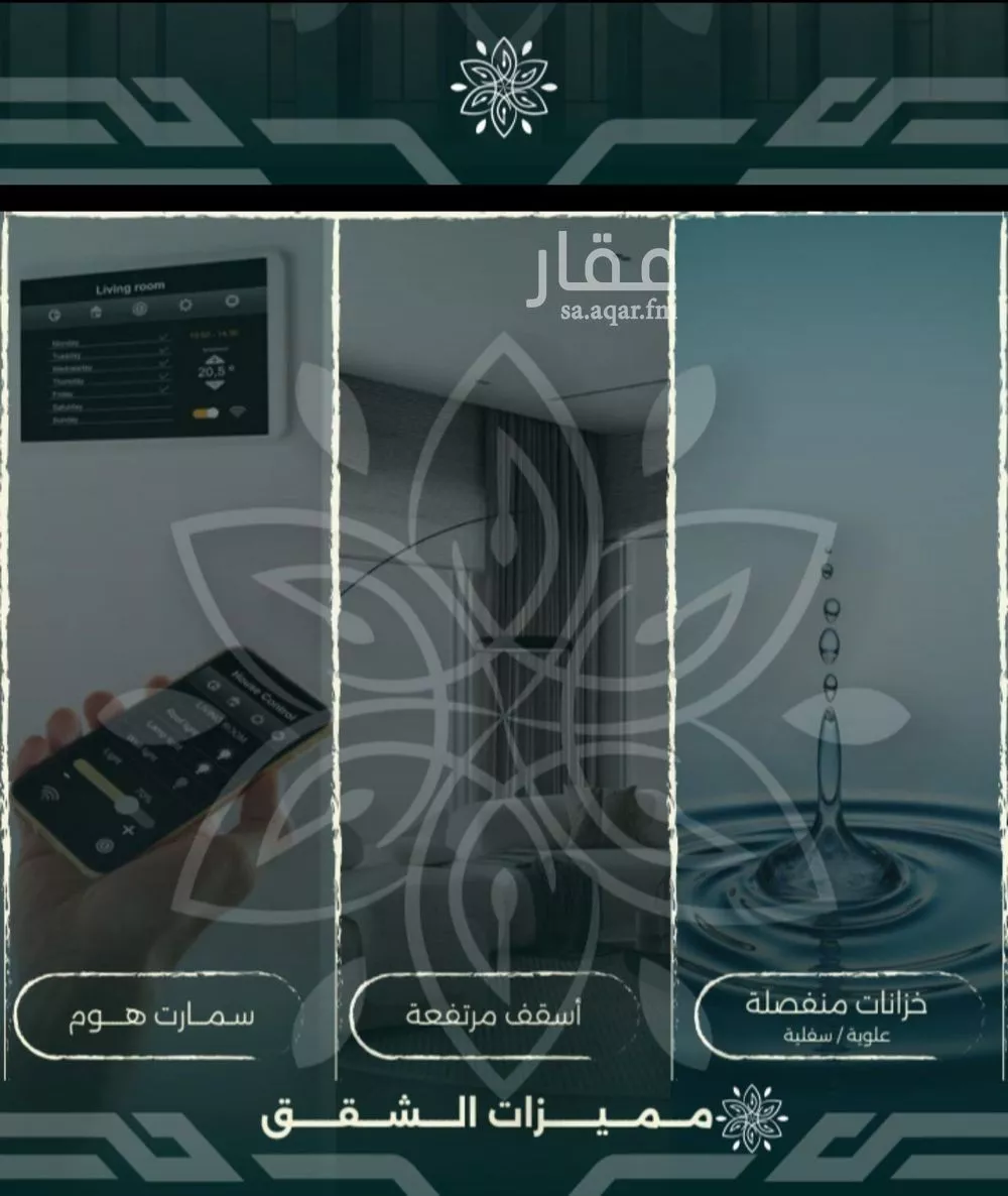 شقة 4 غرف في الروضة 4