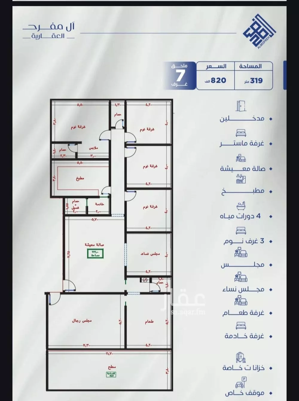 7 bedroom apartment in Al Nuzhah 2