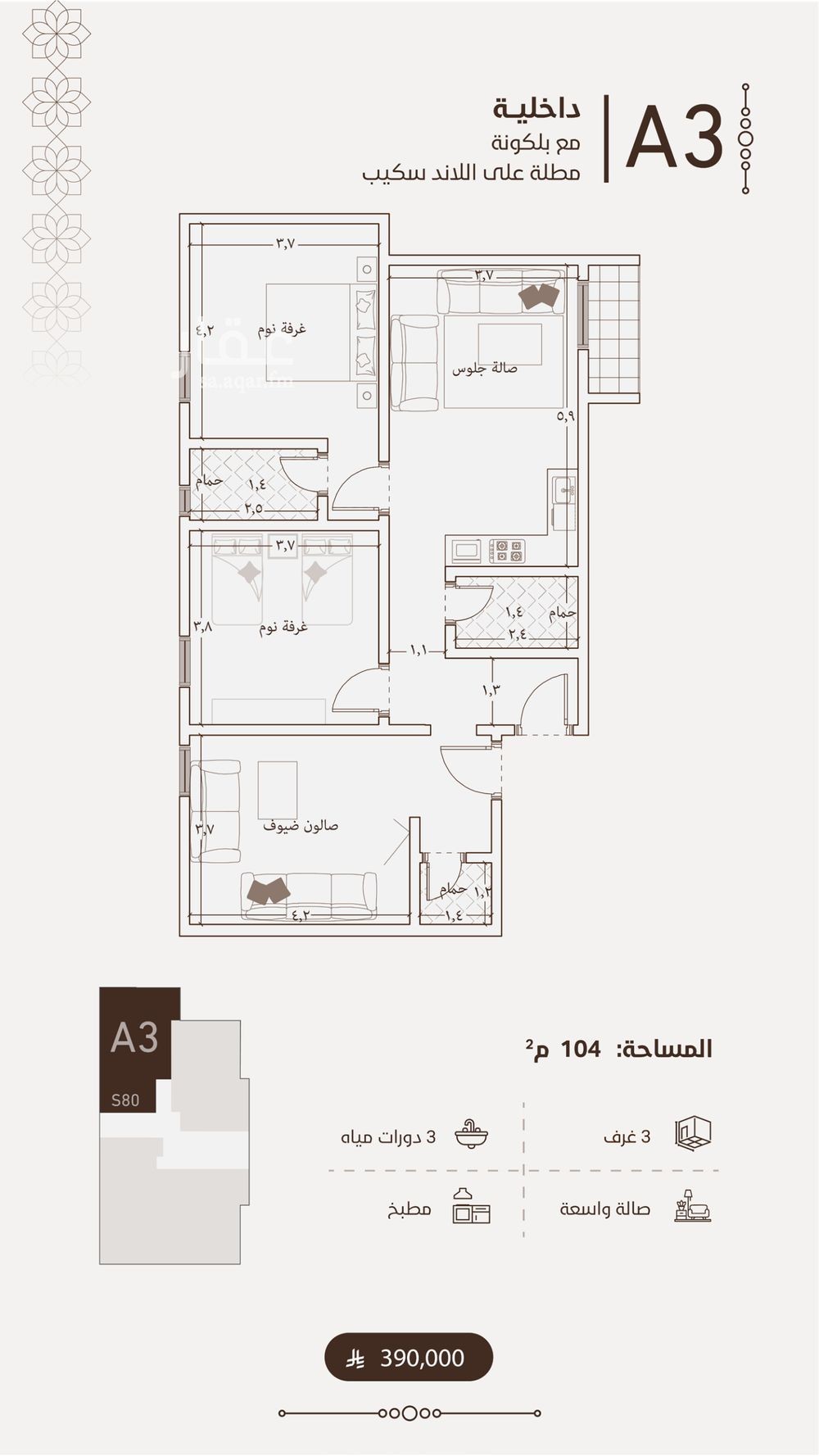 2 bedroom apartment in Al Fayha, Jeddah 13