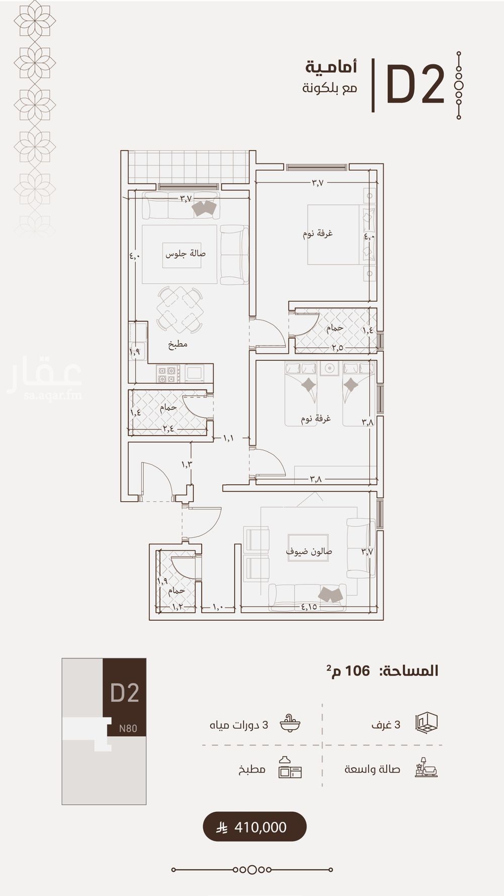 2 bedroom apartment in Al Fayha, Jeddah 23