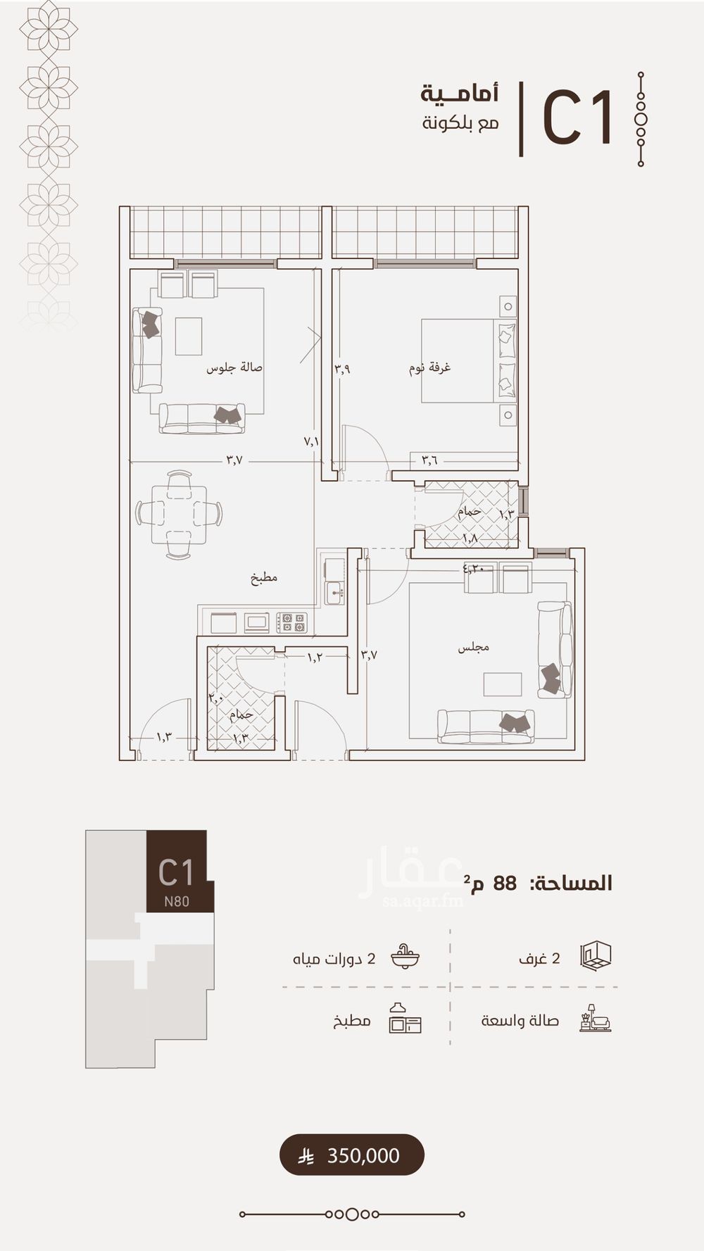 2 bedroom apartment in Al Fayha, Jeddah 18