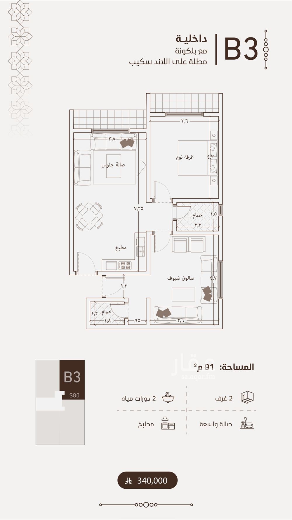 2 bedroom apartment in Al Fayha, Jeddah 17