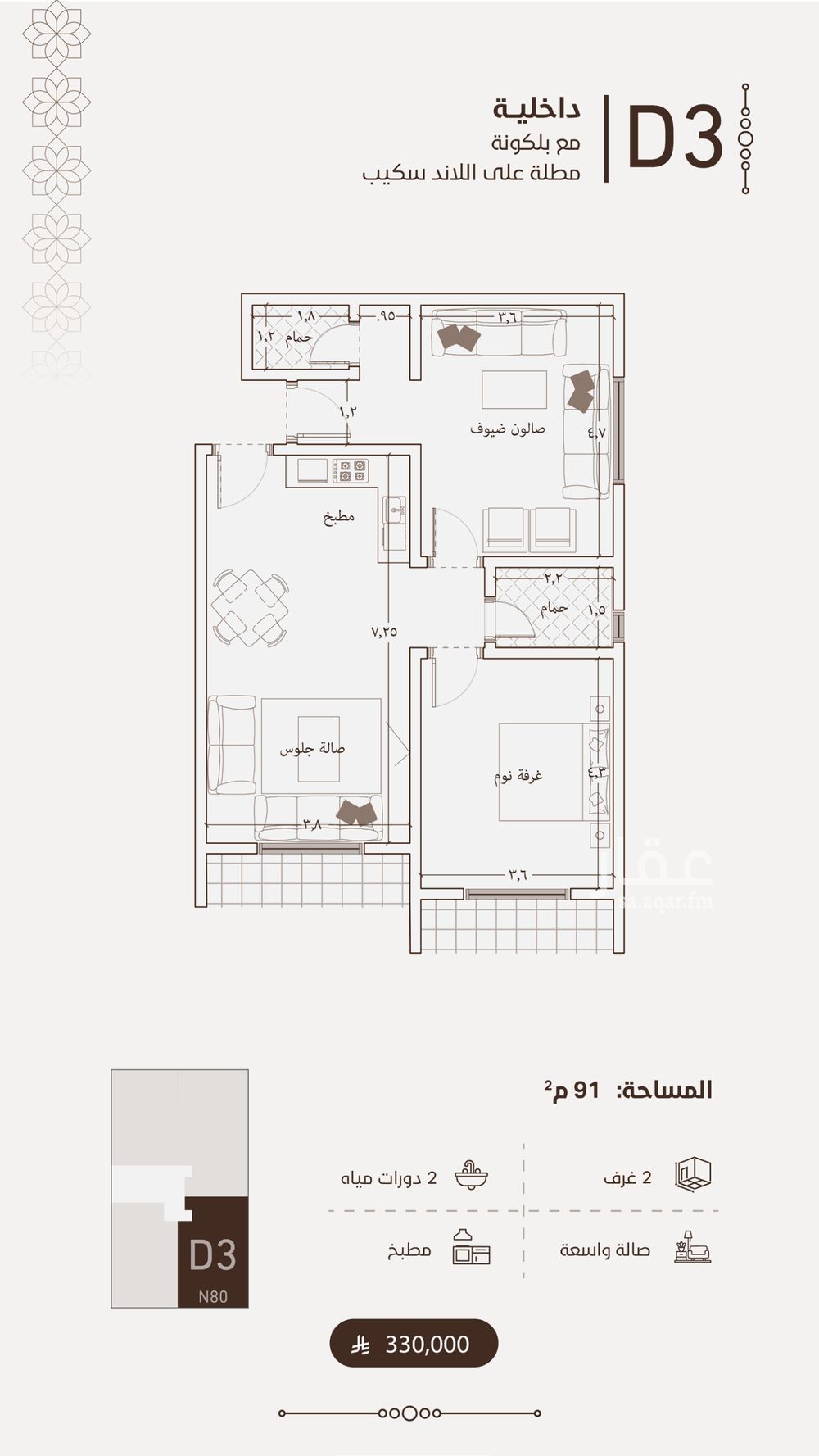 2 bedroom apartment in Al Fayha, Jeddah 24
