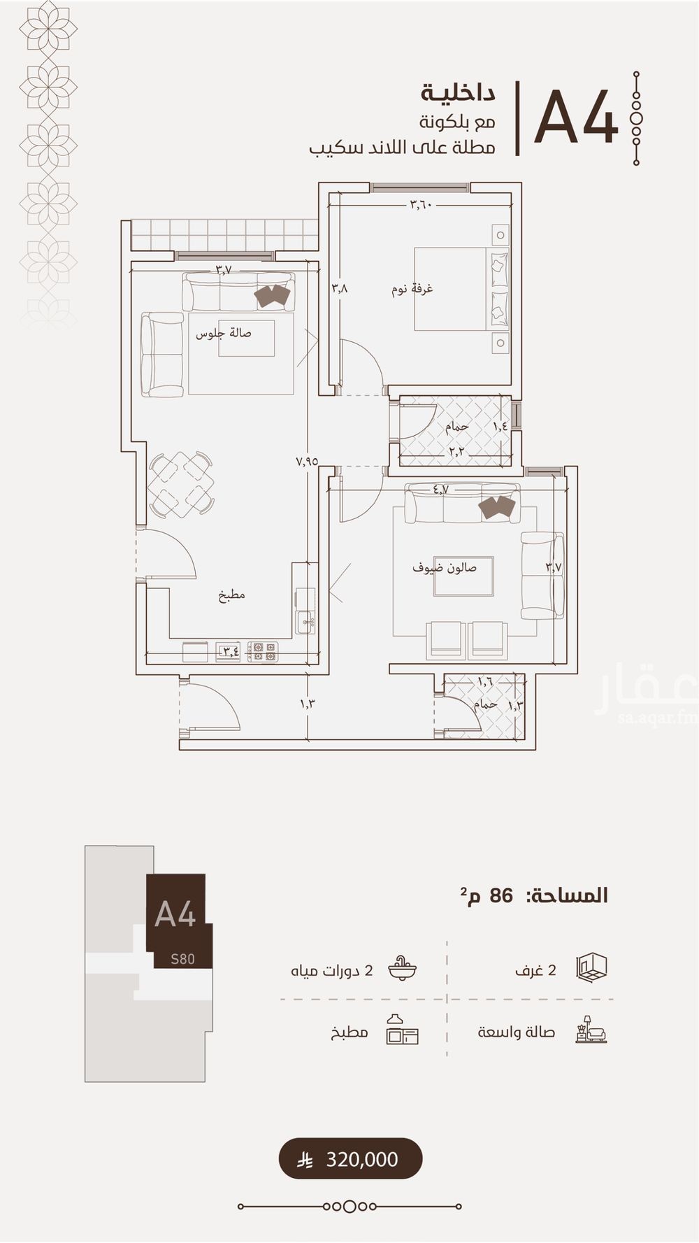 2 bedroom apartment in Al Fayha, Jeddah 14