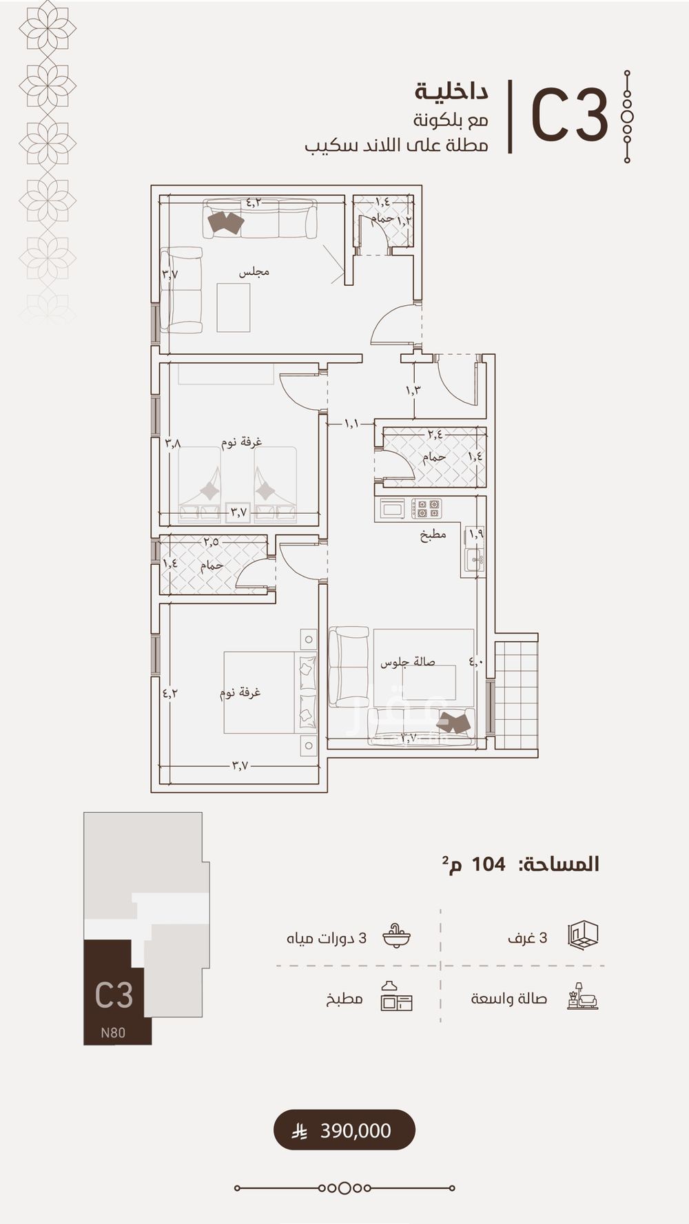 2 bedroom apartment in Al Fayha, Jeddah 20