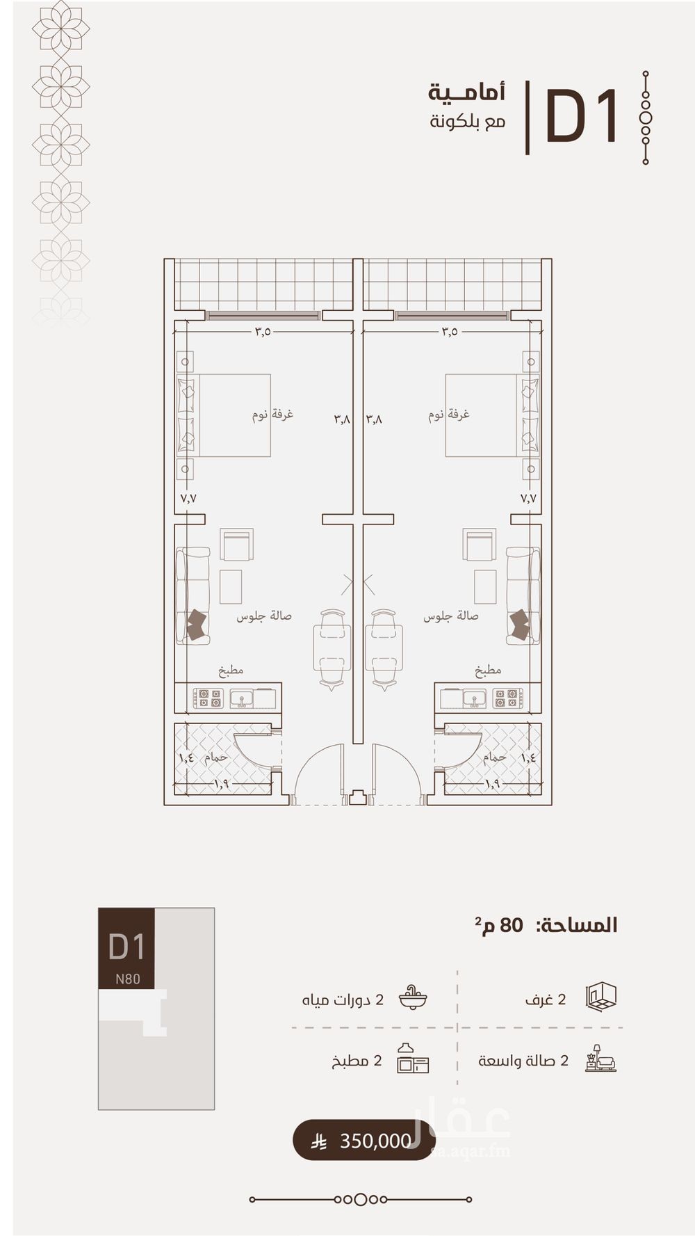 2 bedroom apartment in Al Fayha, Jeddah 22