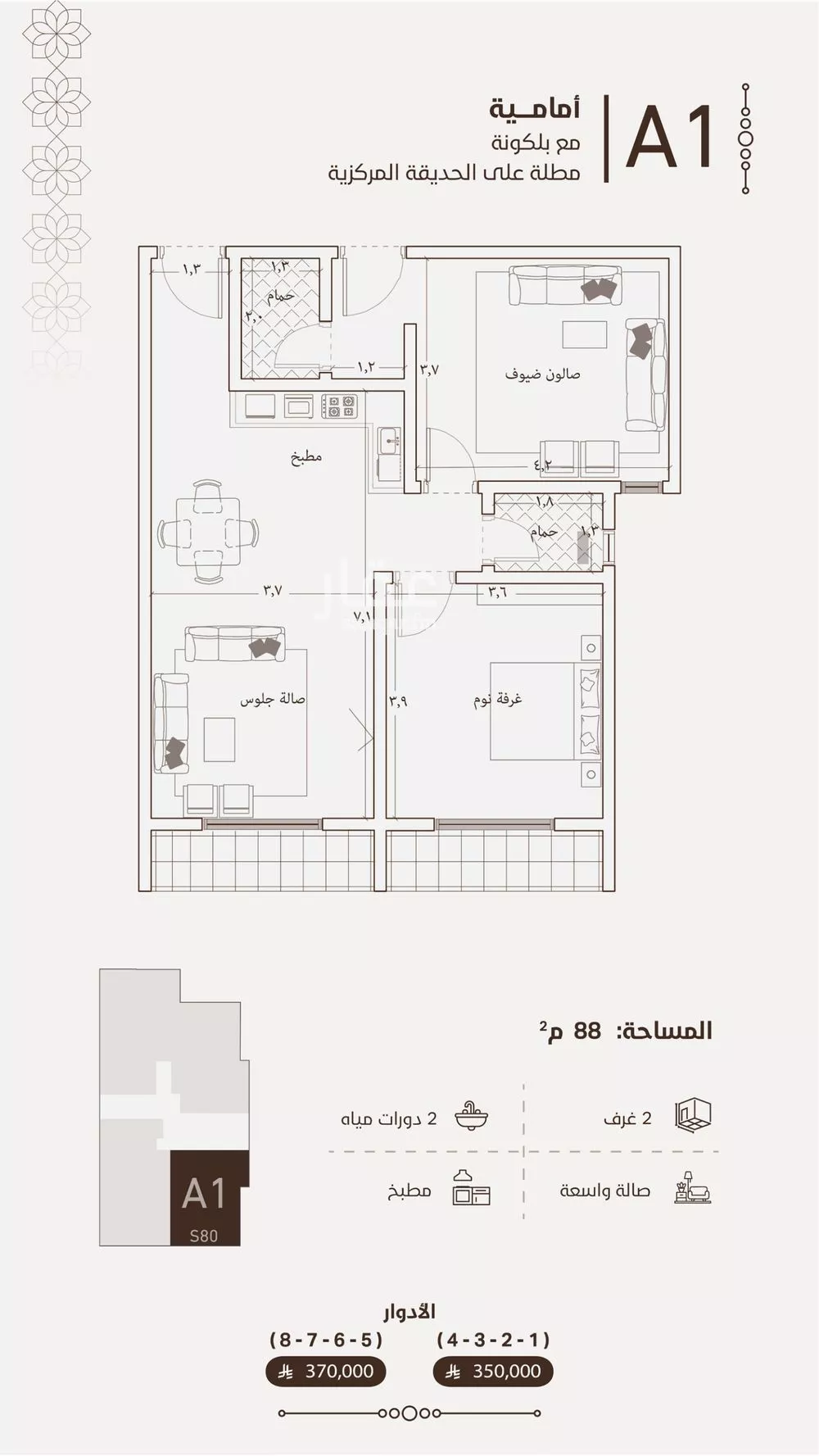 2 bedroom apartment in Al Fayha 2