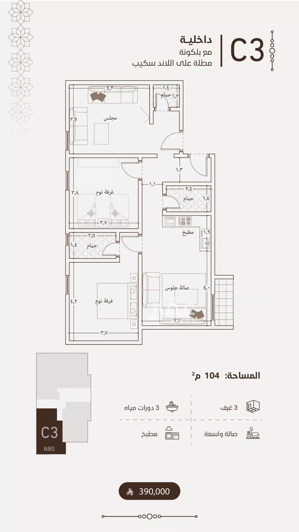 2 bedroom apartment in Al Fayha 11