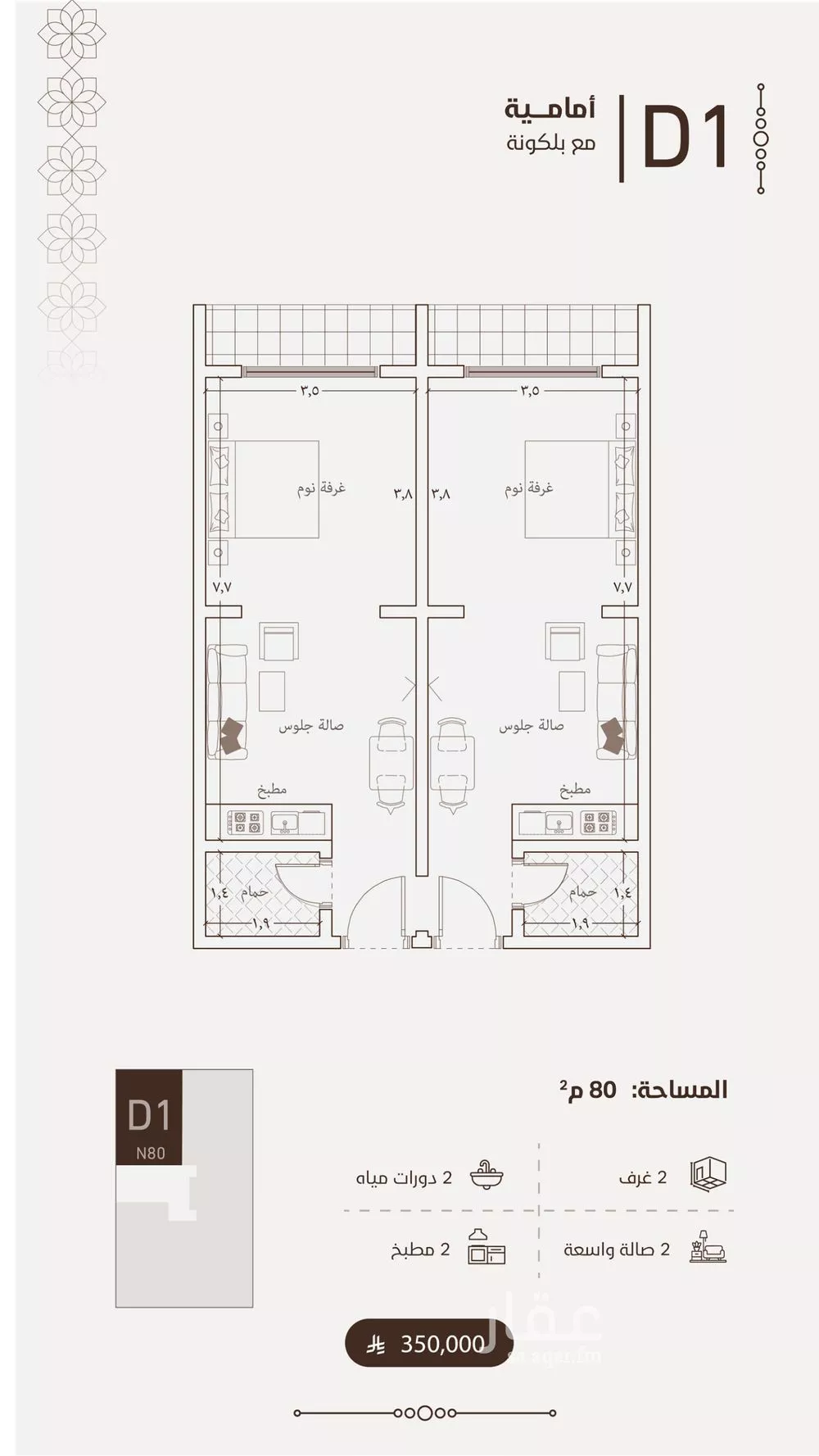2 bedroom apartment in Al Fayha 13