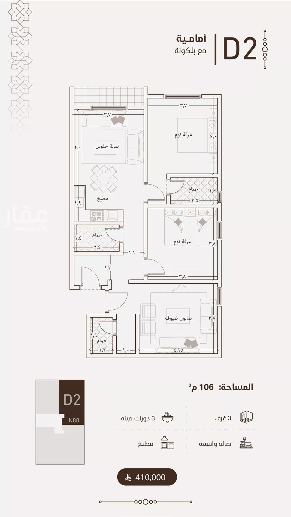2 bedroom apartment in Al Fayha 14