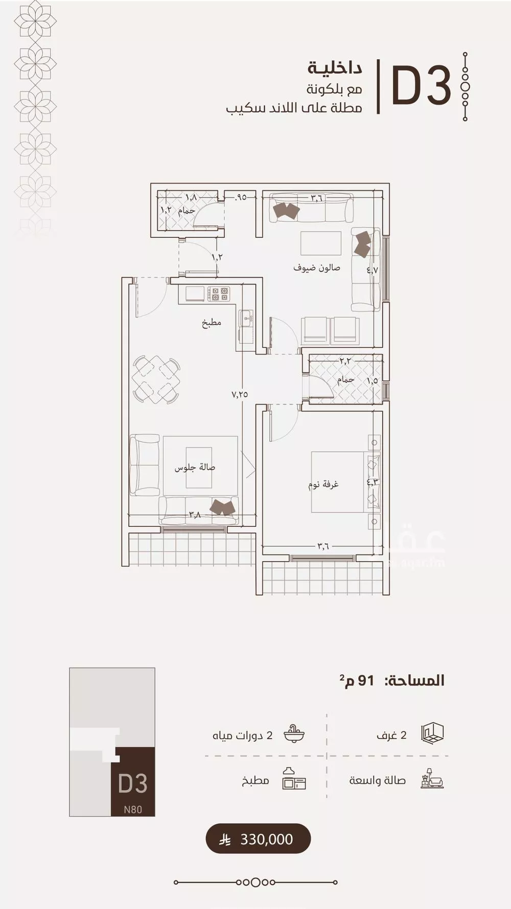 2 bedroom apartment in Al Fayha 15