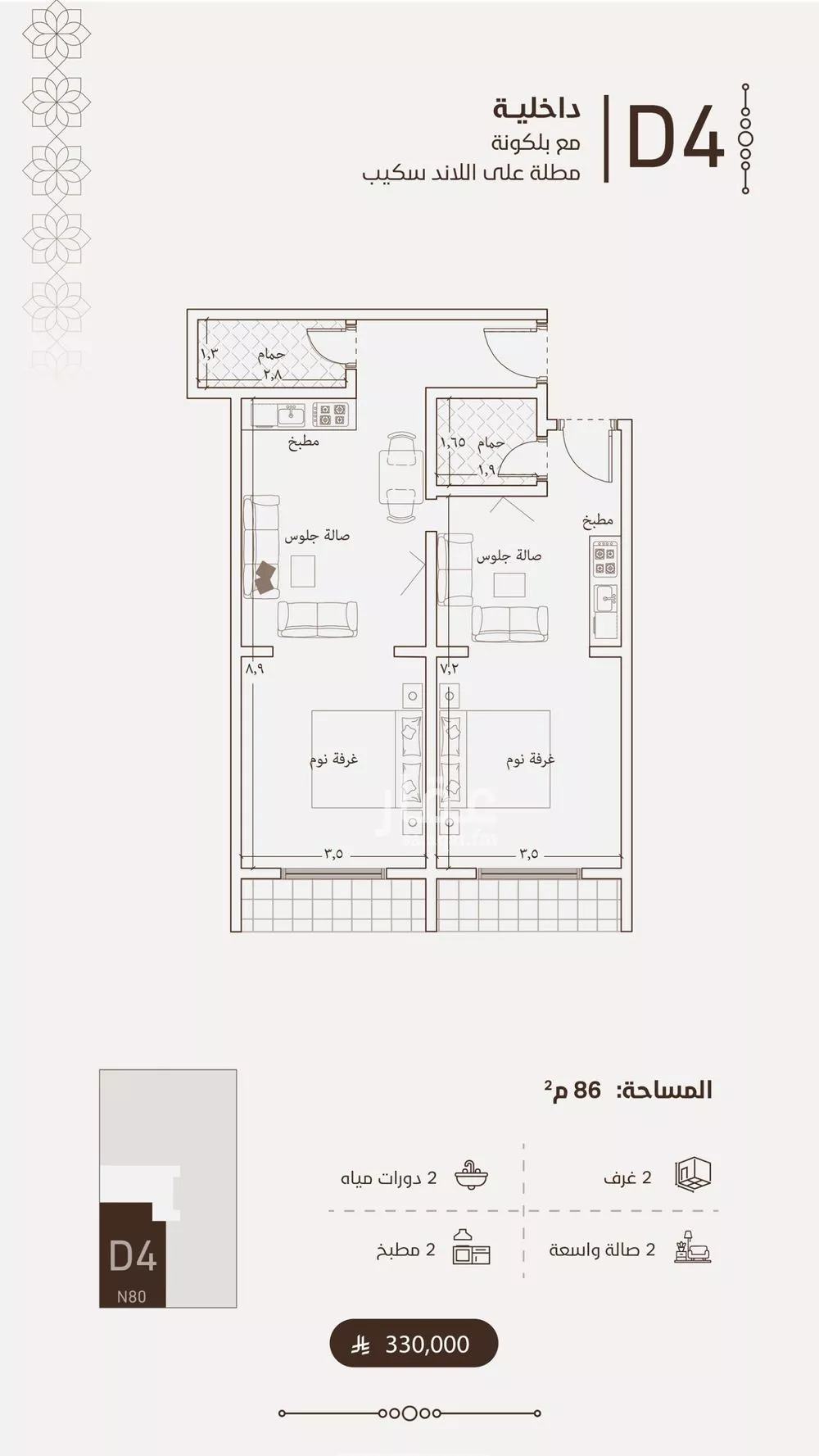 2 bedroom apartment in Al Fayha 16