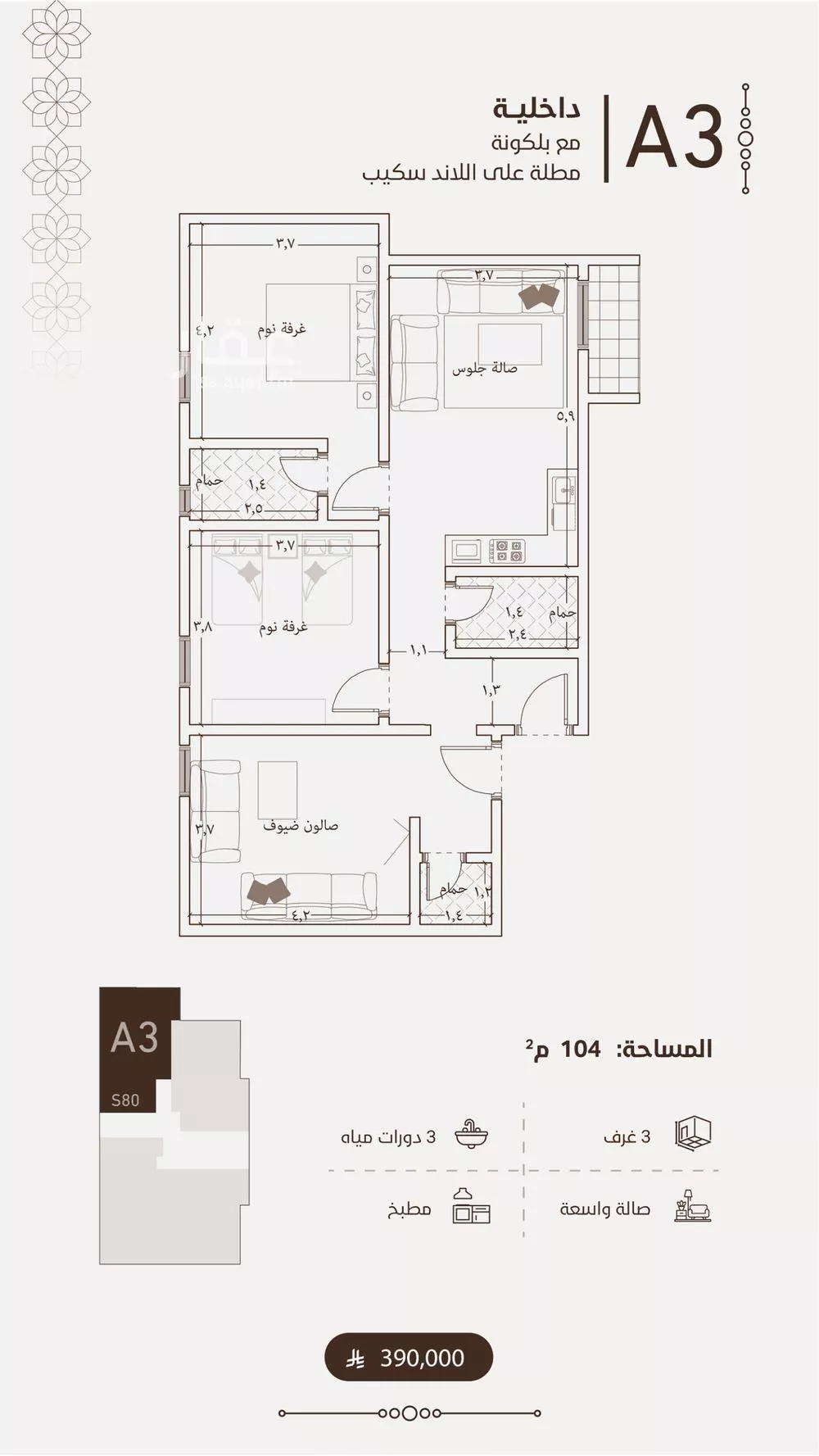 2 bedroom apartment in Al Fayha 4