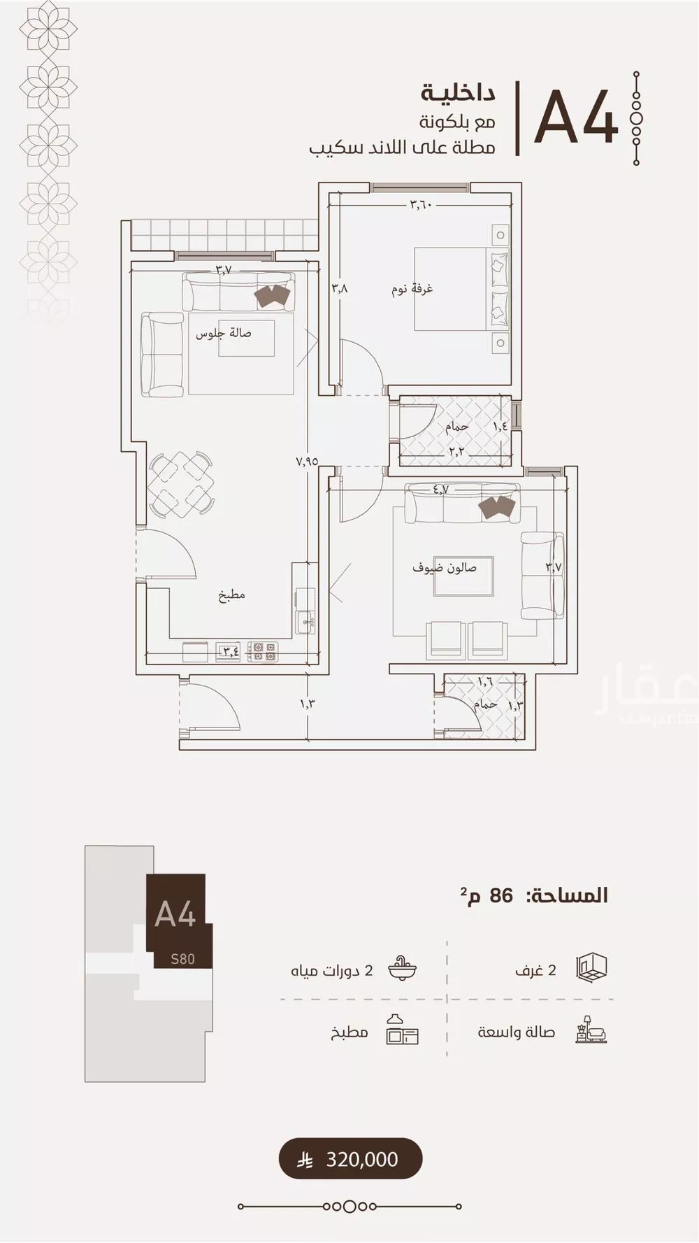 2 bedroom apartment in Al Fayha 5