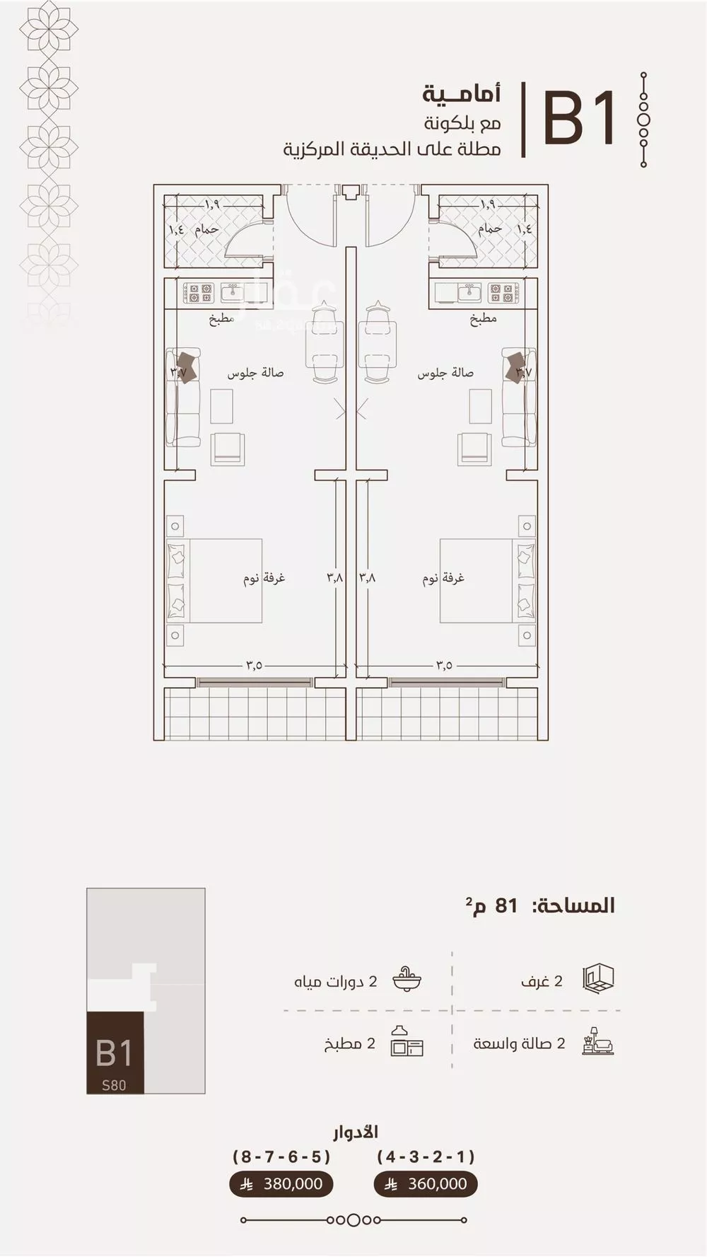 2 bedroom apartment in Al Fayha 6