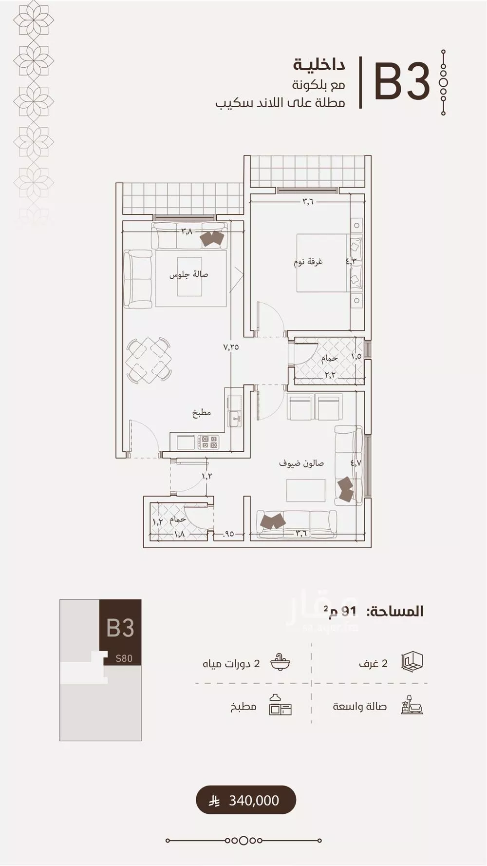 2 bedroom apartment in Al Fayha 8