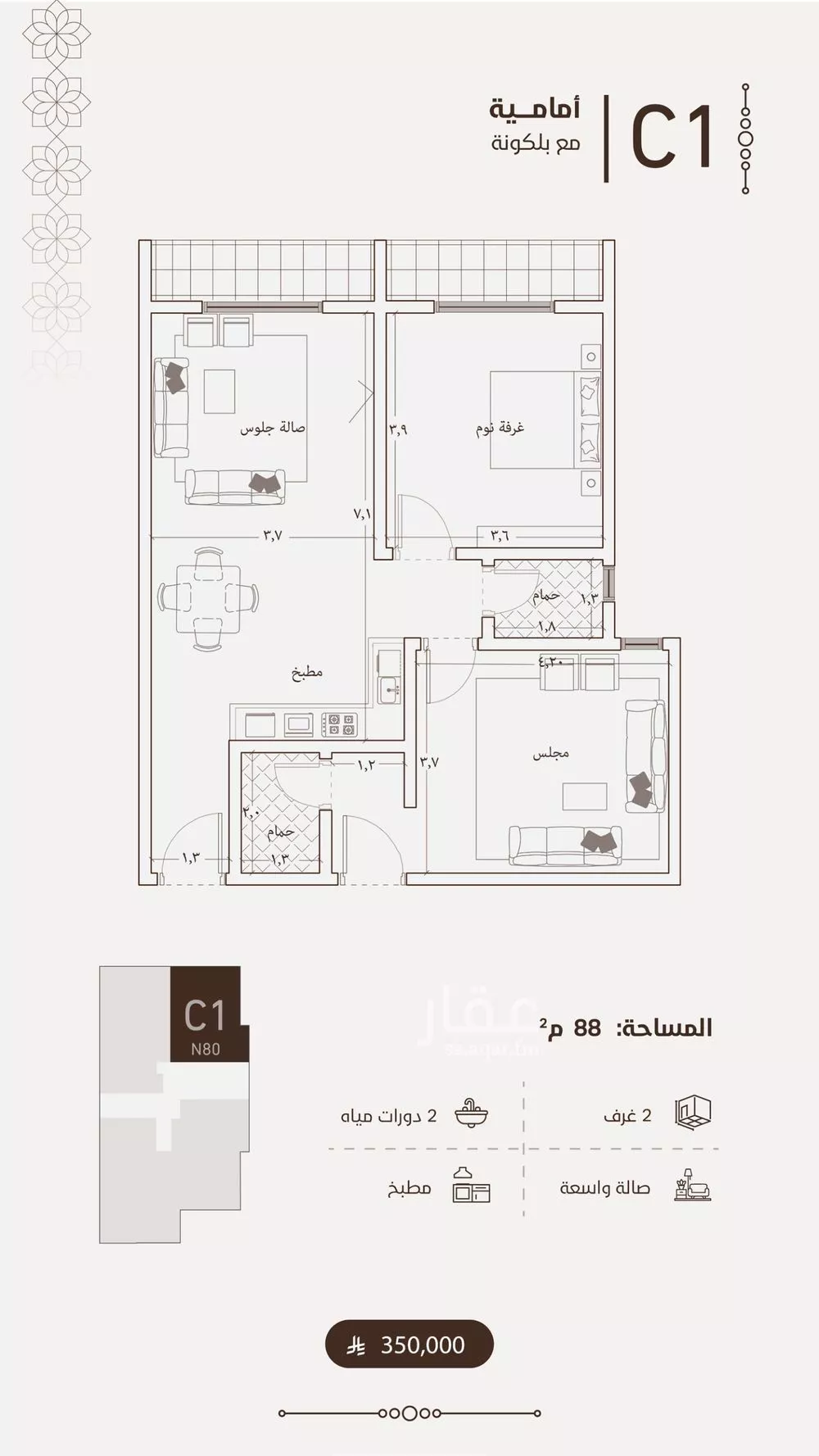 2 bedroom apartment in Al Fayha 9
