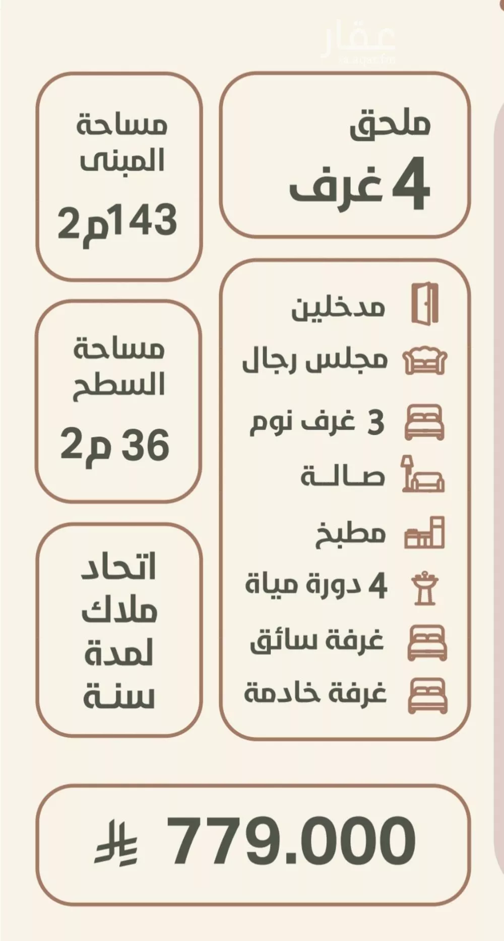 4 bedroom apartment in Al Rawdah 2