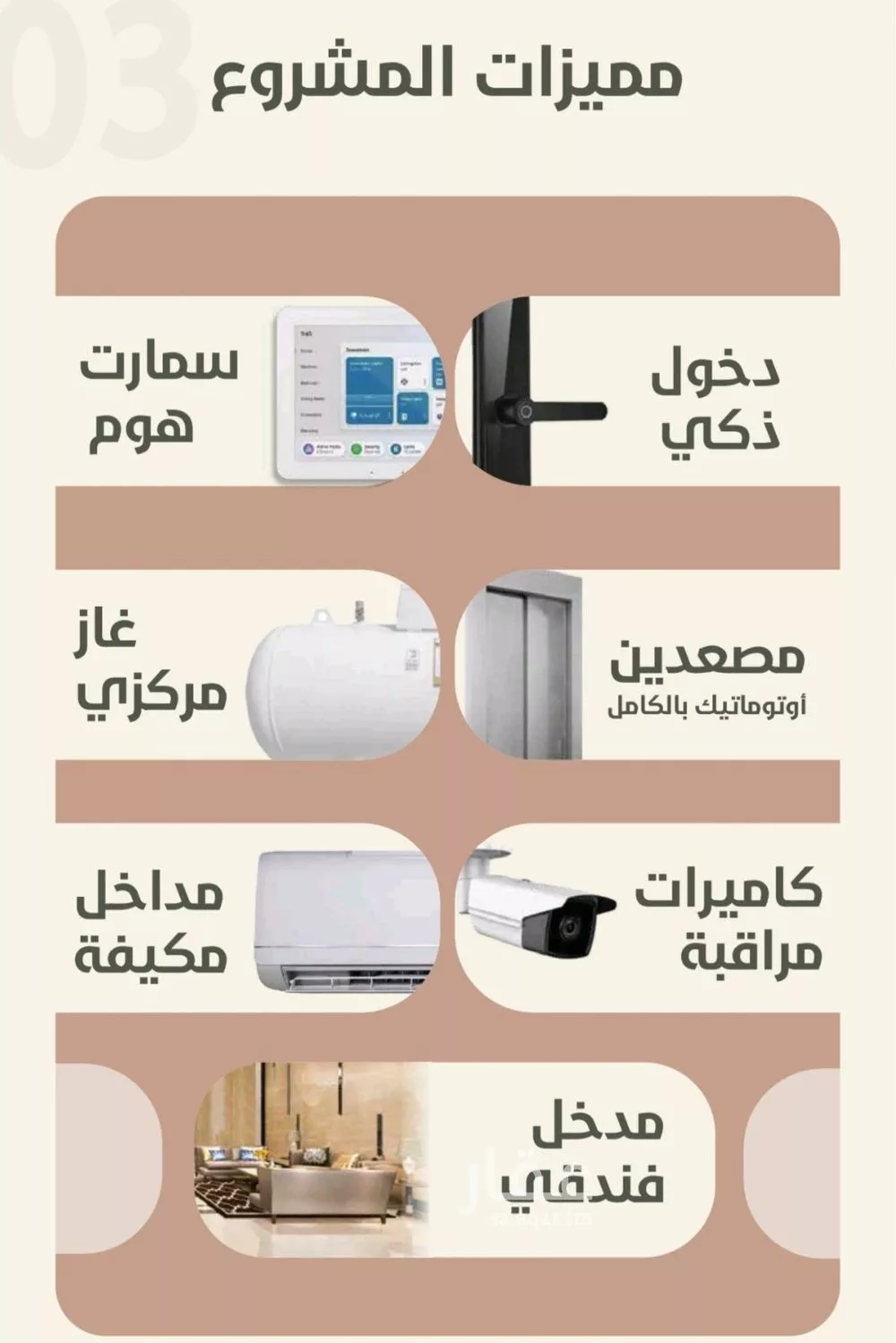 4 bedroom apartment in Al Rawdah 3