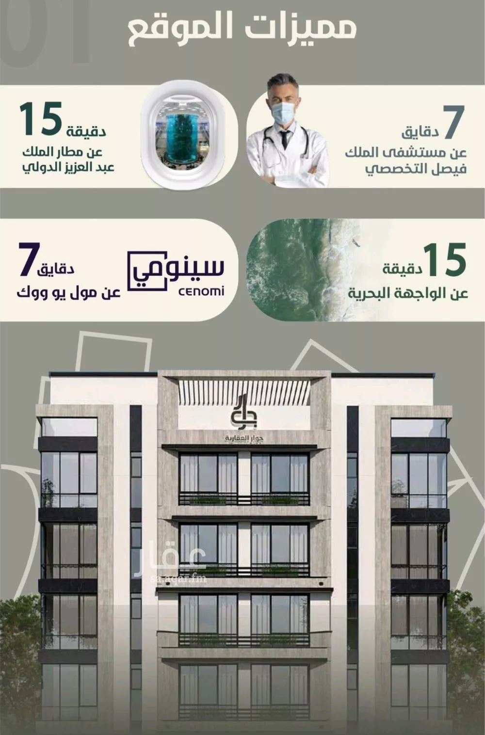4 bedroom apartment in Al Rawdah 5