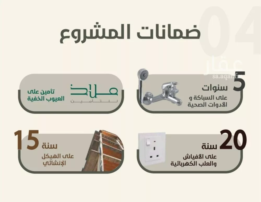 4 bedroom apartment in Al Rawdah 7
